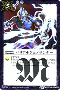 バトルスピリッツ　コラボブースター　ウルトラ怪獣超決戦　全57種セット BSC24]コラボブースター【ウルトラ怪獣超決戦】 自販機